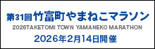 竹富町やまねこマラソン