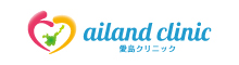 愛島クリニック