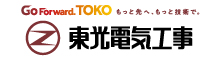 東光電気工事株式会社