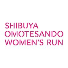 渋谷表参道ウィメンズラン